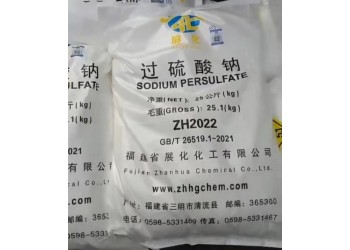 深圳惠州東莞直供過硫酸鈉 用作漂白劑氧化劑污水處理廠量大優(yōu)惠
