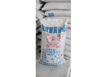 深圳惠州直供聚合氯化鋁 沉淀劑絮凝劑污水處理用PAC水處理劑