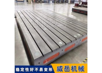 T型槽鑄鐵檢驗平臺 大型試驗測量地平板機床設備基礎板