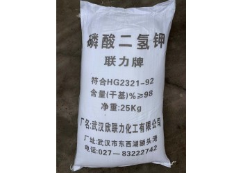 深圳惠州東莞供應磷酸二氫鉀 化肥養(yǎng)殖培養(yǎng)劑農(nóng)業(yè)施肥等量大優(yōu)惠