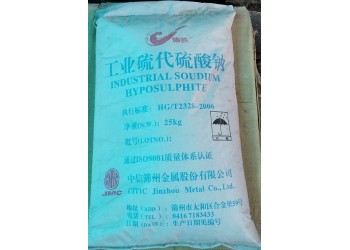 深圳惠州東莞現(xiàn)貨批發(fā)大蘇打 漂白劑中和劑硫代硫酸鈉量大優(yōu)惠