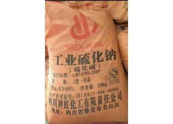 深圳惠州直供硫化鈉 用作污水處理印染蝕刻劑等硫化堿量大優(yōu)惠
