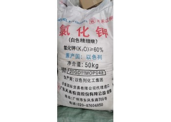 深圳東莞惠州供應以色列氯化鉀 養(yǎng)殖化肥98農(nóng)業(yè)氯化鉀批發(fā)