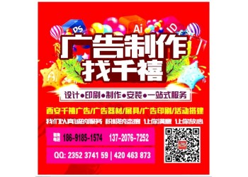 西安校園廣告物料制作 西安校園桁架 易拉寶 注水旗 形象墻