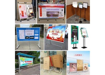 西安海報展架 西安手提海報架 西安kt板展架 宣傳展板定做
