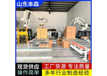 碼垛機器人公司 南瓜籽生產線全自動碼垛機器人