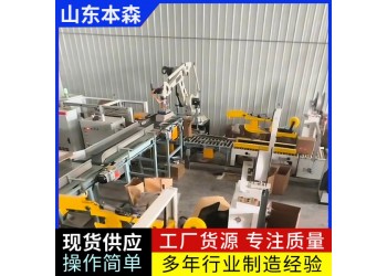 碼垛機器人多少錢 真空包裝葫蘆籽輸送碼垛機械臂