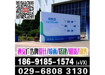 西安會議簽到墻  西安桁架背景板 展板引導牌水牌 注水旗租賃