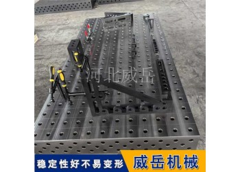 三維柔性焊接平臺(tái)2000×1000mm工裝夾具模塊化焊接臺(tái)