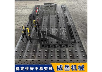 機(jī)器人焊接自動(dòng)化平臺(tái)三維柔性焊接工裝D28系列汽車部件焊接