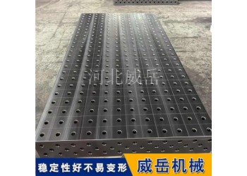 三維柔性焊接平臺(tái)2500×1500mm工程機(jī)械結(jié)構(gòu)件焊接工裝