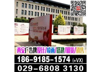 西安北郊桁架簽到墻背景板 噴繪展示墻 kt板海報架 形象墻