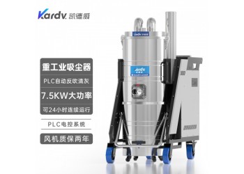 凱德威吸塵器SK-830F高鐵維護吸粉塵用大功率自動反吹清灰