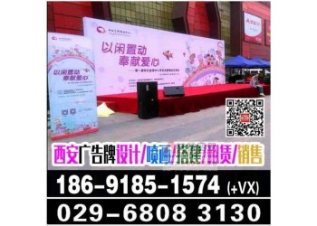 西安開工儀式/簽字/奠基/演練桁架噴繪 注水旗租賃 舞臺地毯