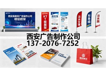 西安桁架搭建 會場布置 舞臺地毯 注水旗租售 展板展架定做