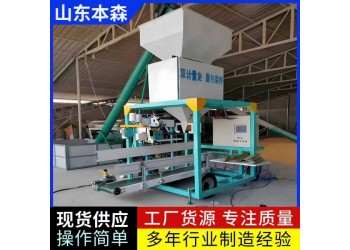 高速伺服雙秤定量包裝機(jī)多種物料適配計(jì)量灌裝一體化