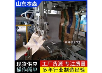 高精度伺服給料全自動定量稱重上袋機(jī)制造廠可定制